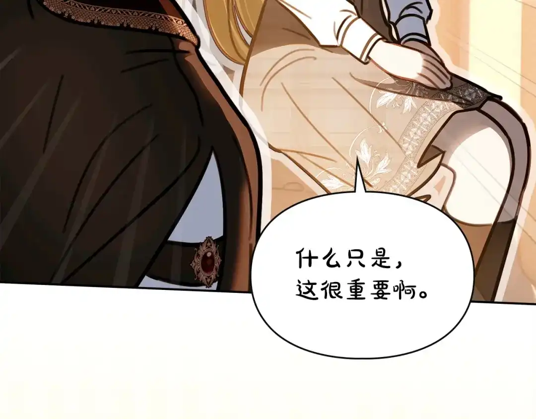 冬城的囚犯小公主 第94话 所有的真相 第112页