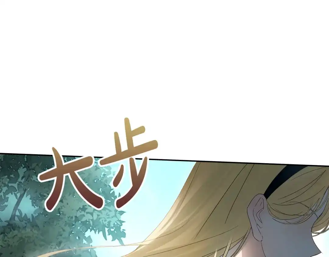 冬城的囚犯小公主 第94话 所有的真相 第74页