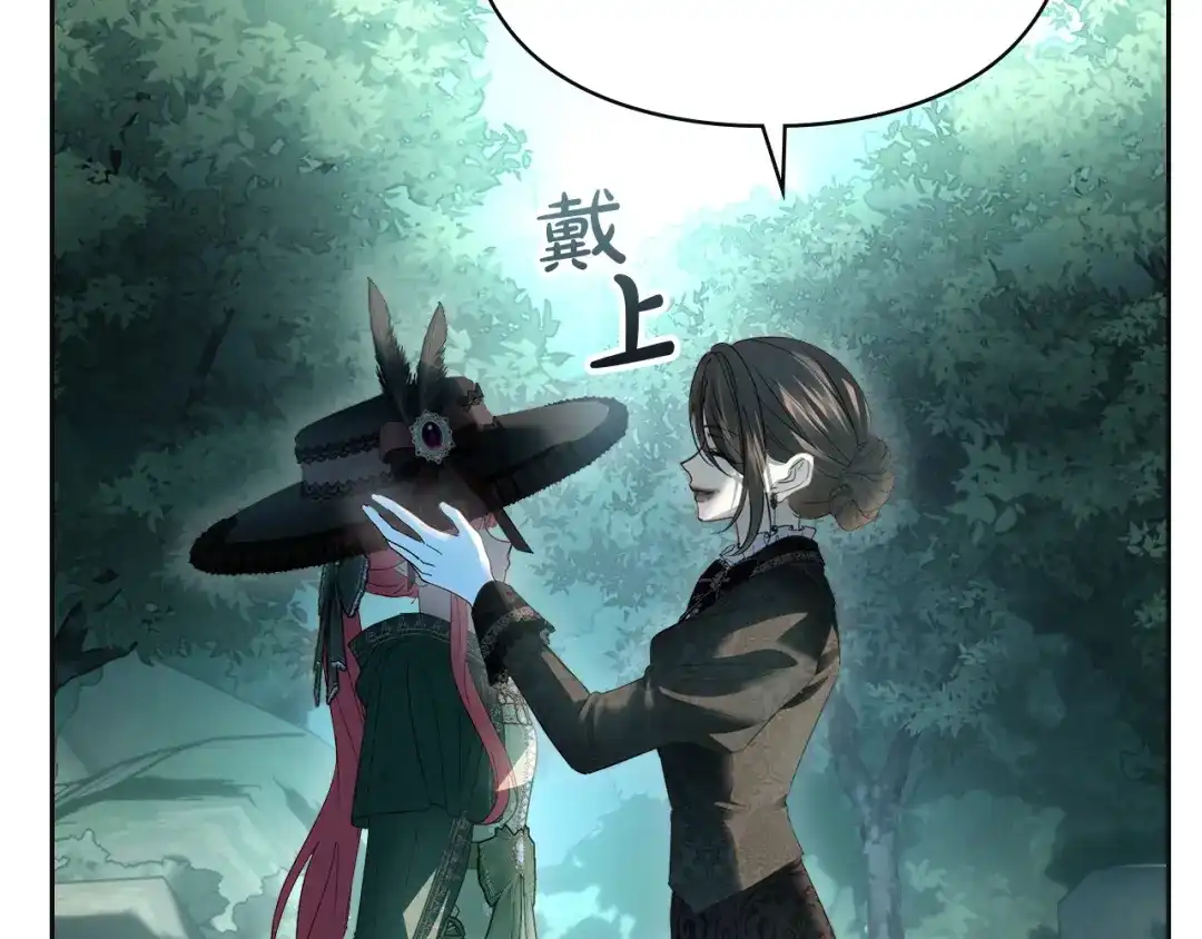 冬城的囚犯小公主 第94话 所有的真相 第69页