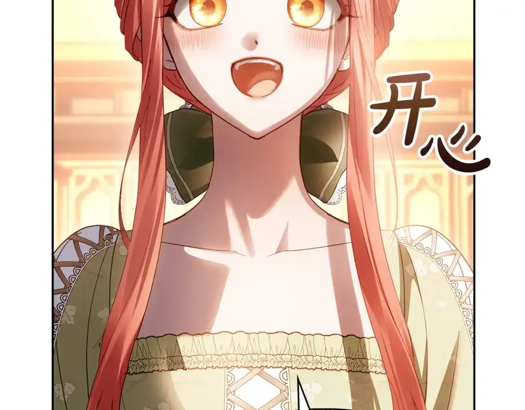 冬城的囚犯小公主 第94话 所有的真相 第177页