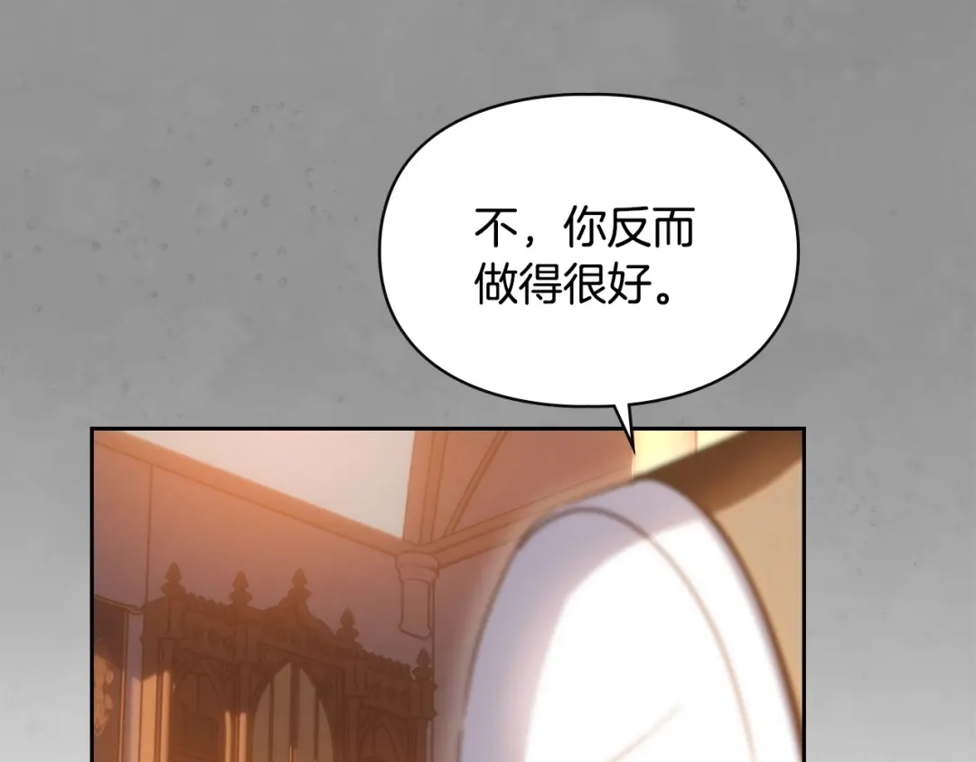 冬城的囚犯小公主 第94话 所有的真相 第152页