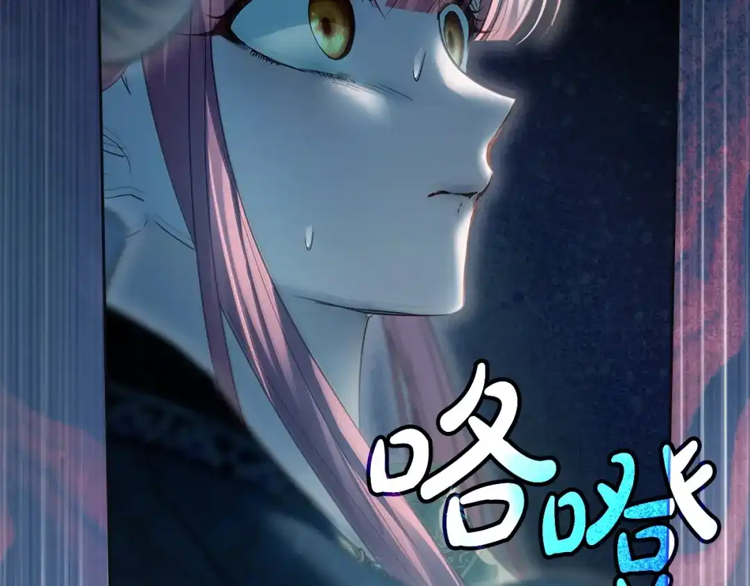 冬城的囚犯小公主 第94话 所有的真相 第66页