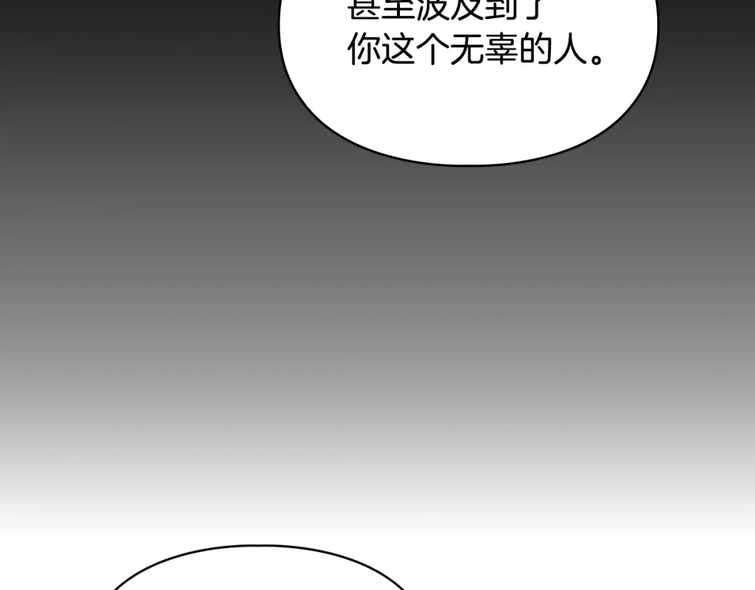 冬城的囚犯小公主 第94话 所有的真相 第168页