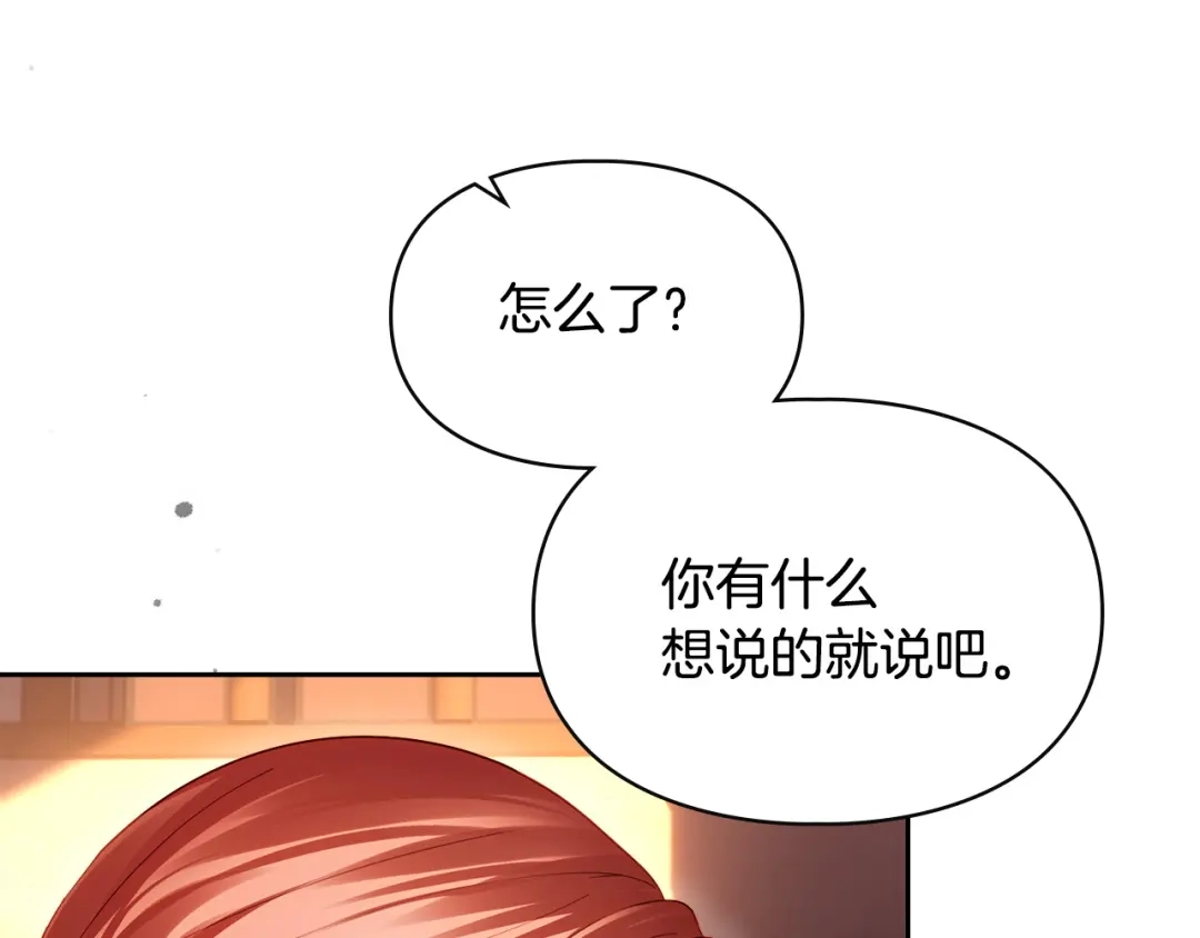 冬城的囚犯小公主 第94话 所有的真相 第206页
