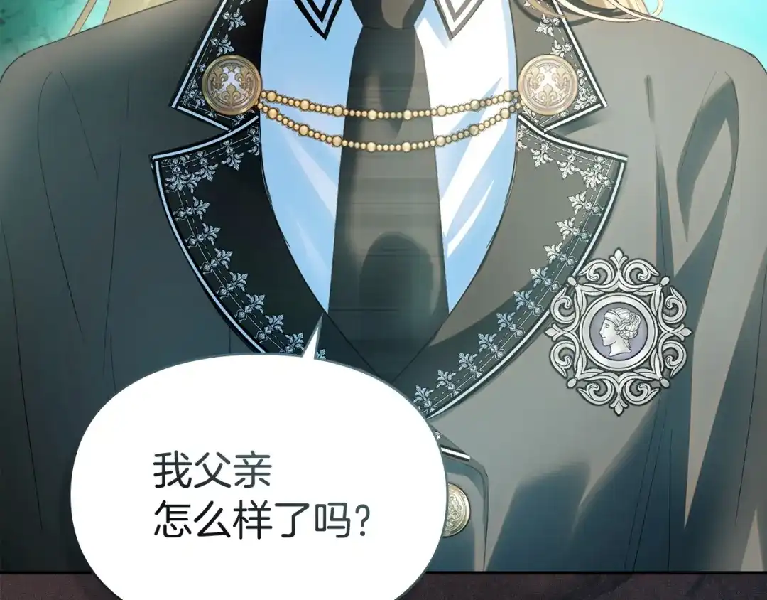 冬城的囚犯小公主 第94话 所有的真相 第83页