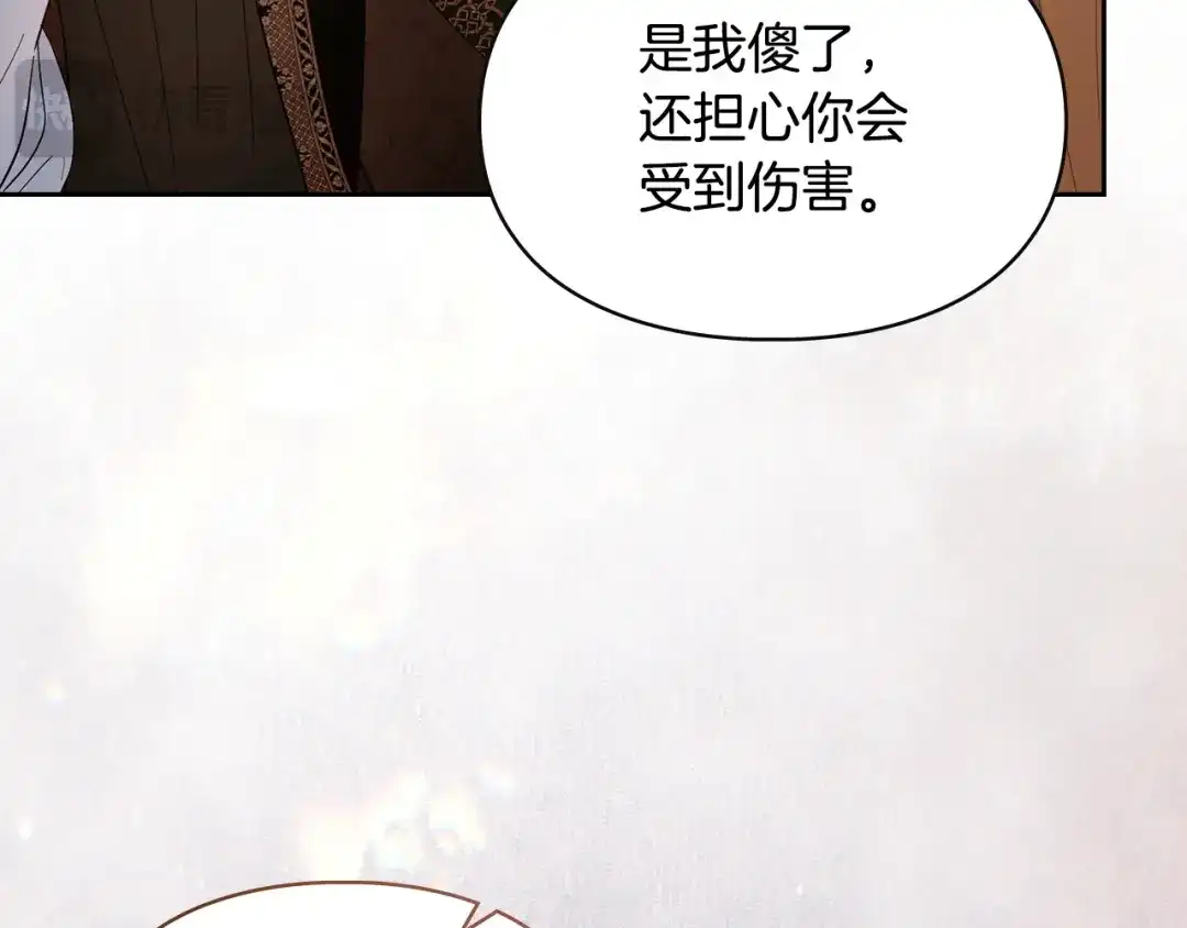 冬城的囚犯小公主 第94话 所有的真相 第117页
