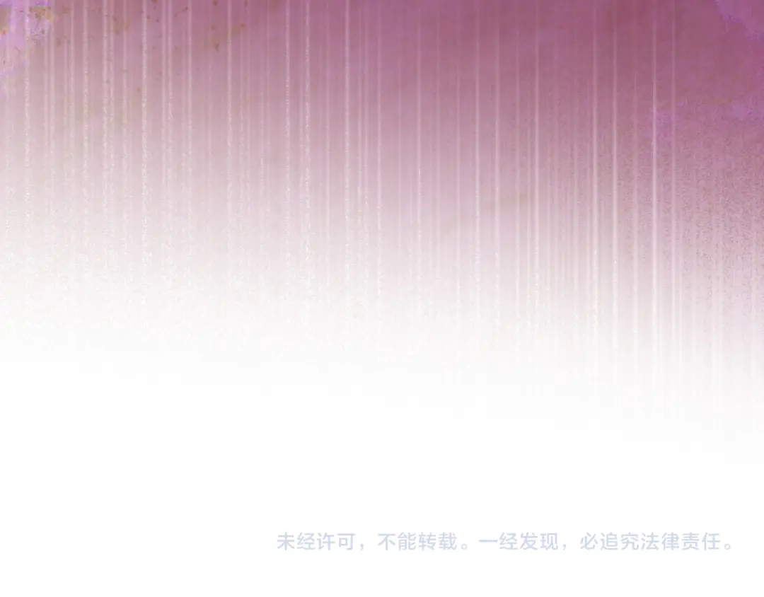 冬城的囚犯小公主 第94话 所有的真相 第227页