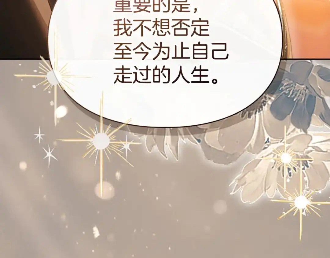 冬城的囚犯小公主 第94话 所有的真相 第126页