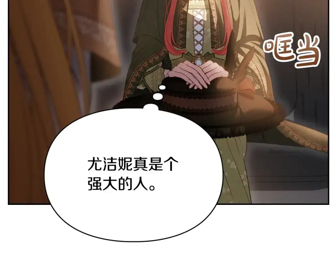 冬城的囚犯小公主 第94话 所有的真相 第131页