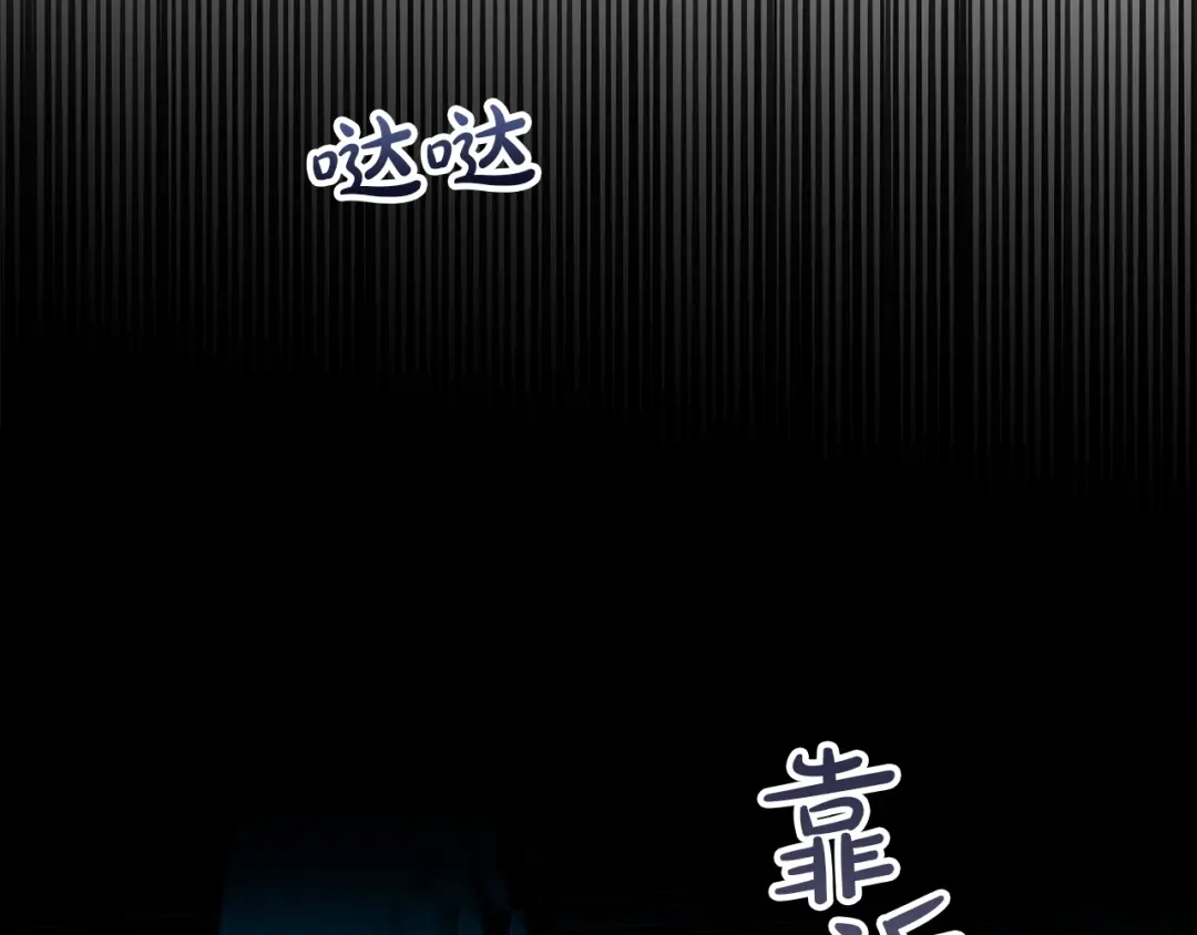 冬城的囚犯小公主 第94话 所有的真相 第59页