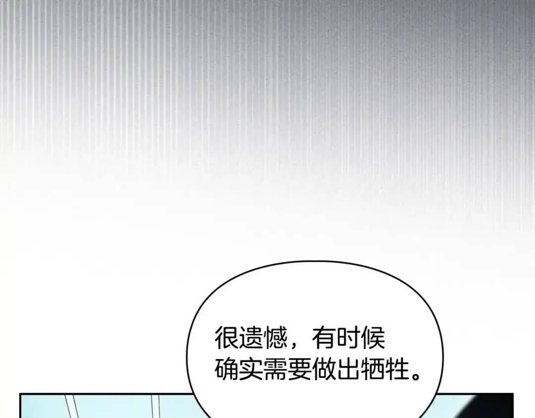 冬城的囚犯小公主 第94话 所有的真相 第49页