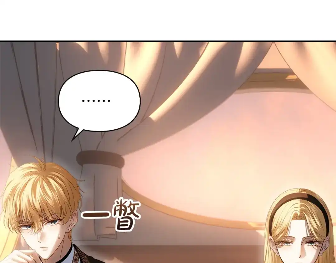 冬城的囚犯小公主 第94话 所有的真相 第98页