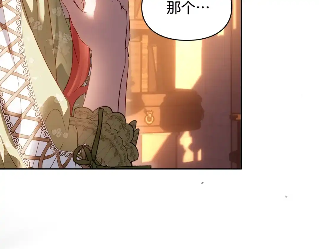 冬城的囚犯小公主 第94话 所有的真相 第208页