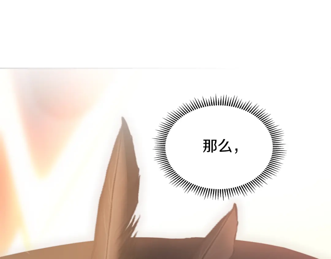 冬城的囚犯小公主 第94话 所有的真相 第135页