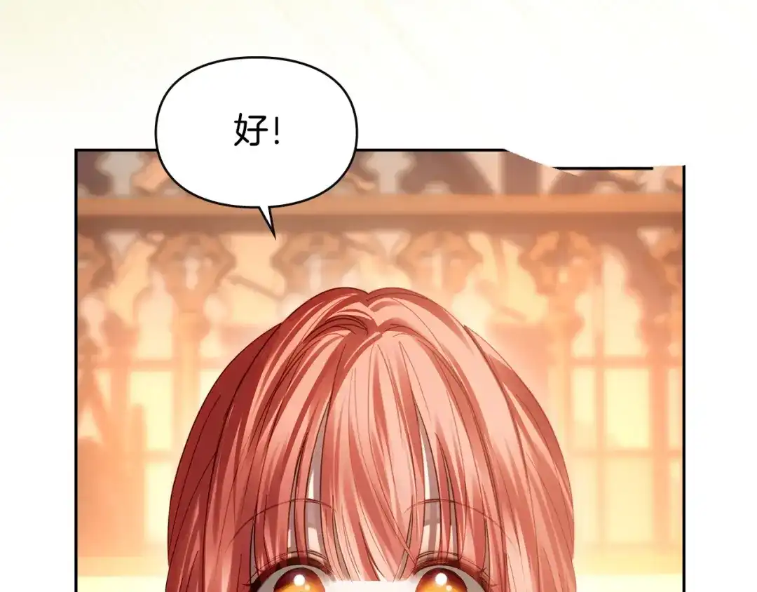 冬城的囚犯小公主 第94话 所有的真相 第176页