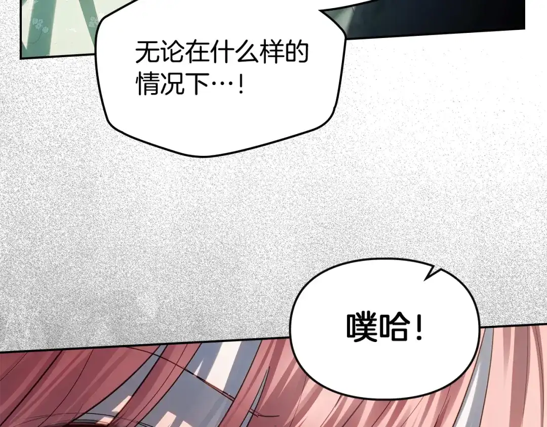 冬城的囚犯小公主 第94话 所有的真相 第52页