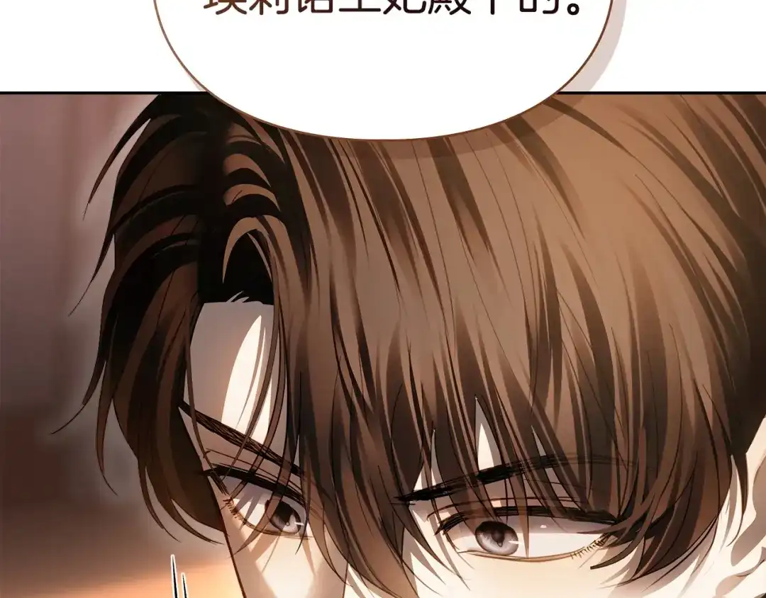 冬城的囚犯小公主 第94话 所有的真相 第188页