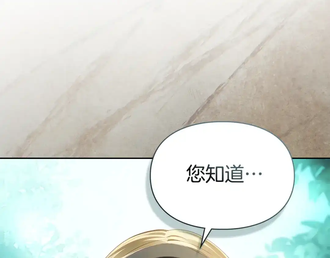 冬城的囚犯小公主 第94话 所有的真相 第81页