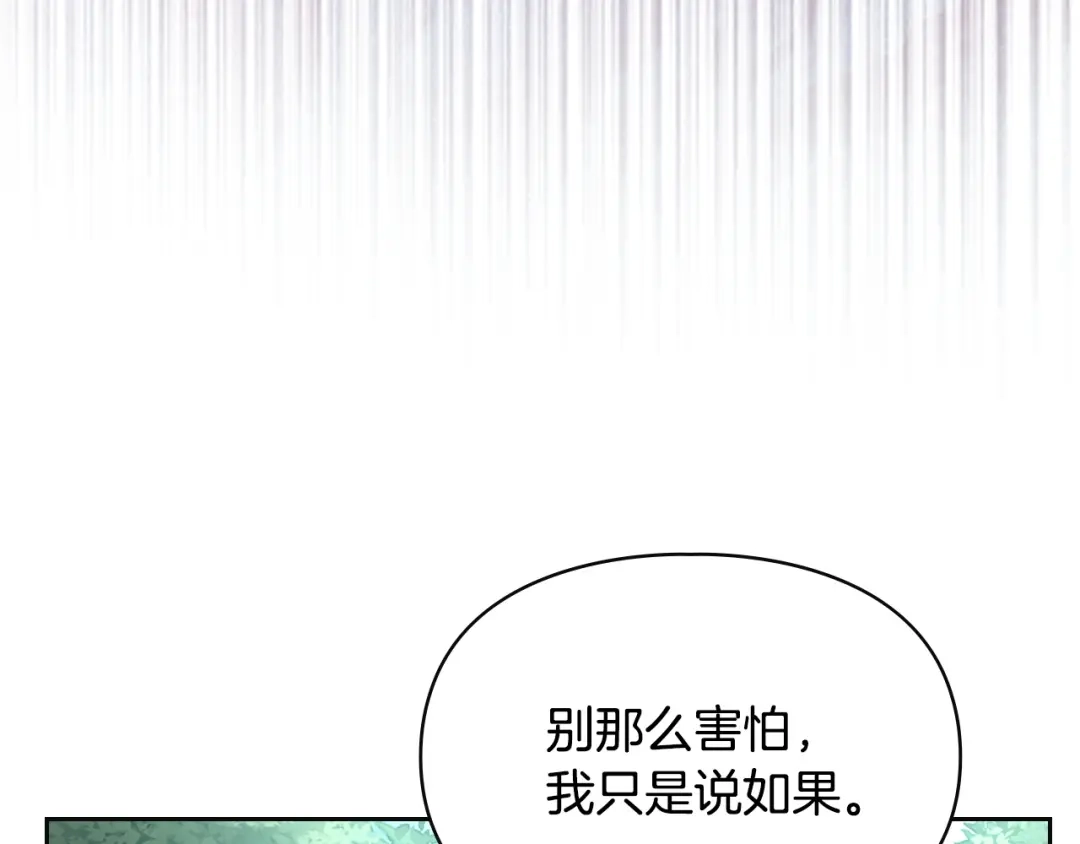 冬城的囚犯小公主 第94话 所有的真相 第68页