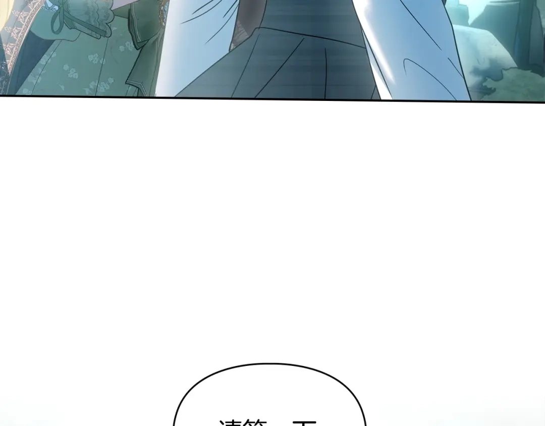 冬城的囚犯小公主 第94话 所有的真相 第76页