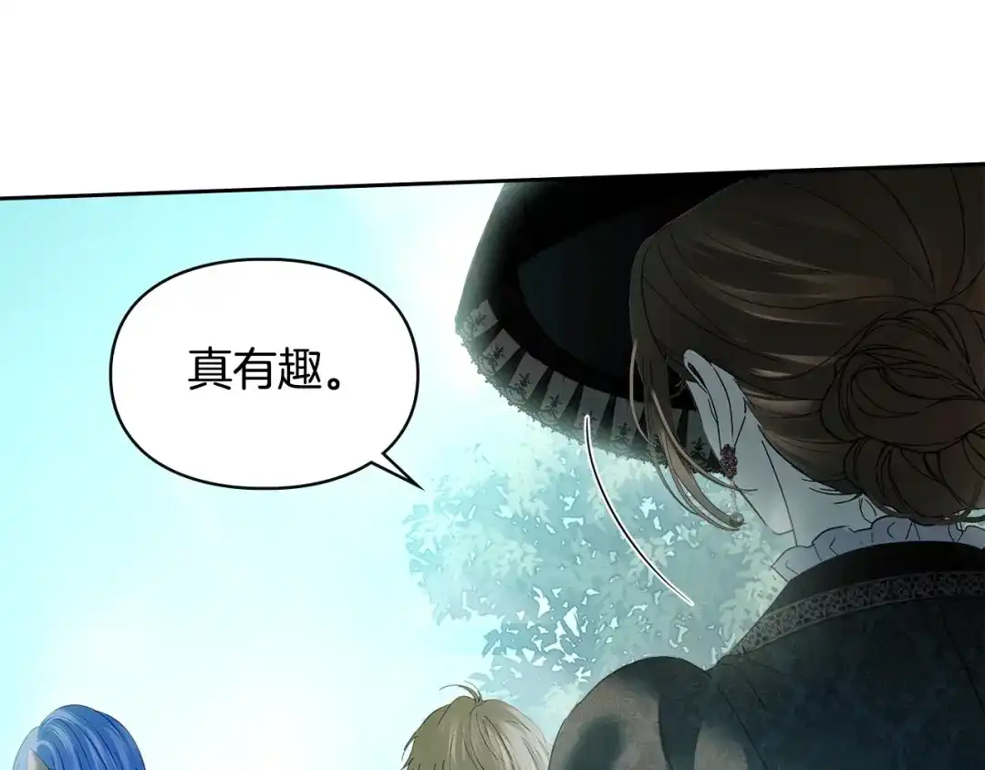 冬城的囚犯小公主 第94话 所有的真相 第33页