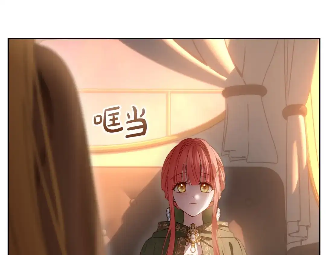 冬城的囚犯小公主 第94话 所有的真相 第130页