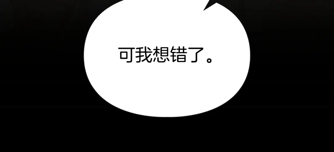 冬城的囚犯小公主 第94话 所有的真相 第162页