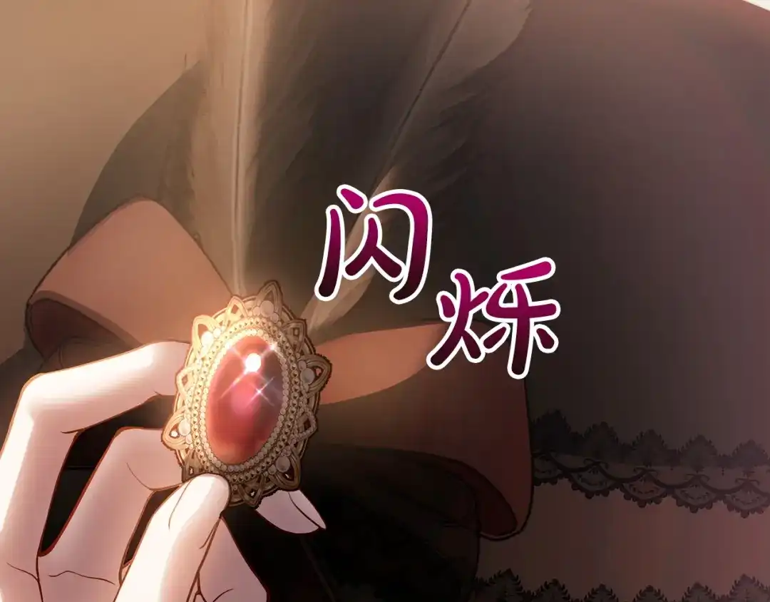 冬城的囚犯小公主 第94话 所有的真相 第136页