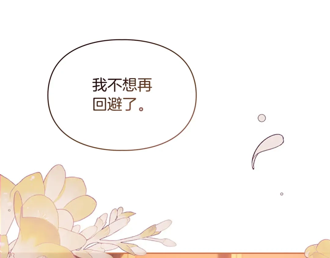 冬城的囚犯小公主 第94话 所有的真相 第171页