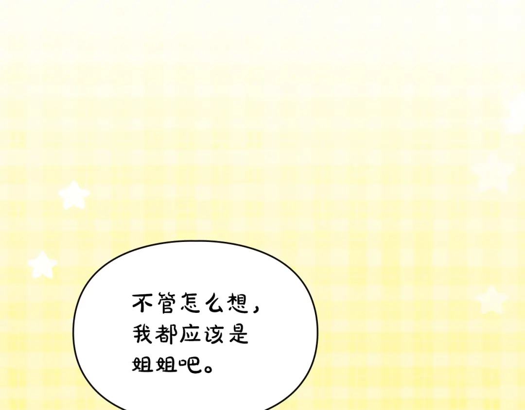 冬城的囚犯小公主 第94话 所有的真相 第113页