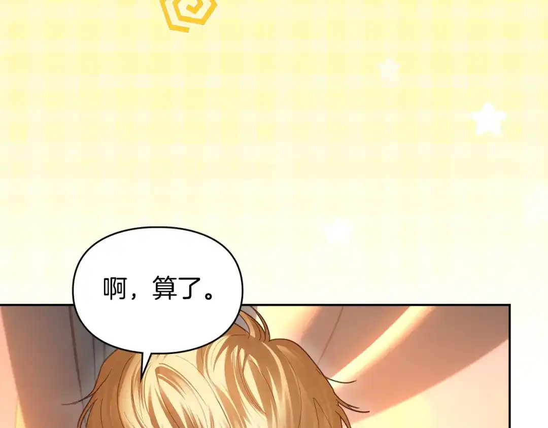 冬城的囚犯小公主 第94话 所有的真相 第115页