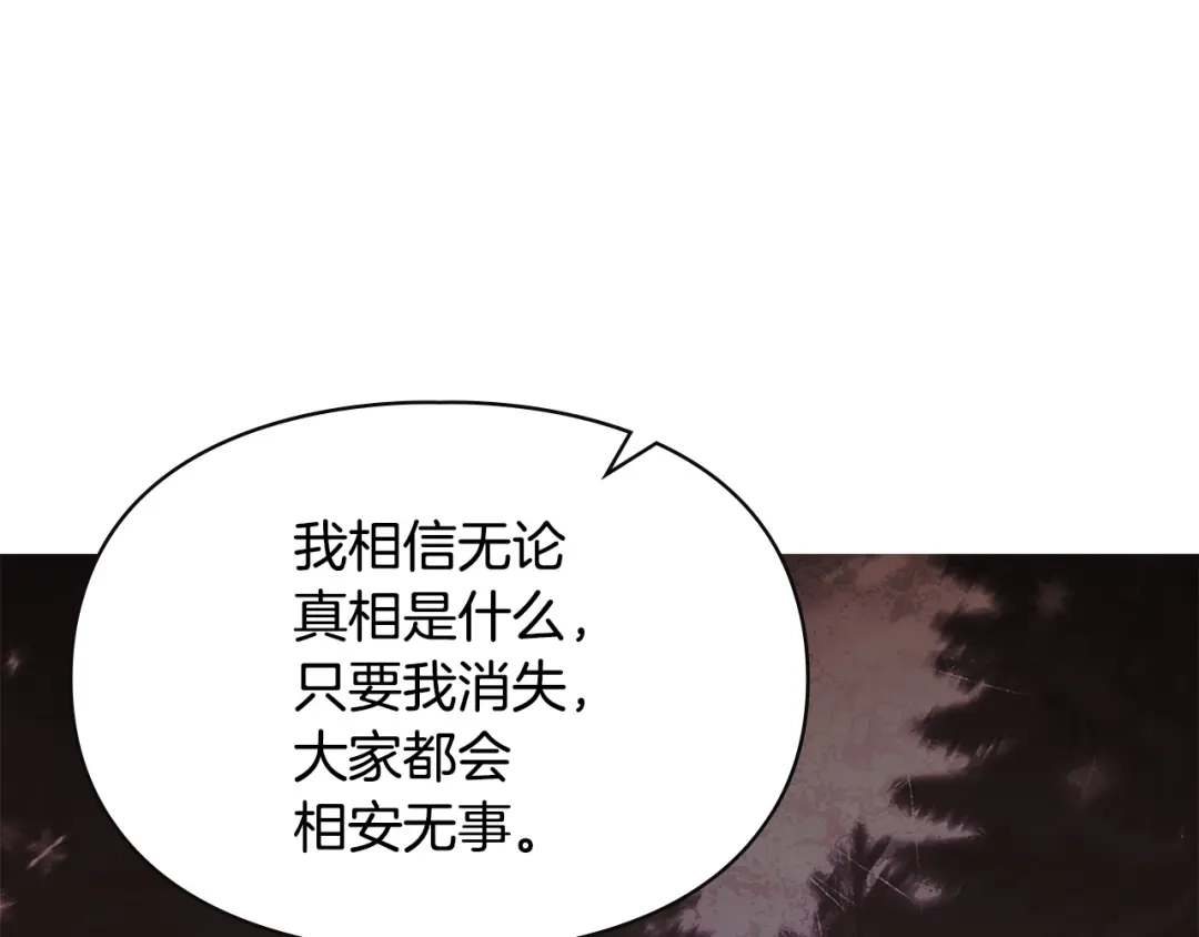 冬城的囚犯小公主 第94话 所有的真相 第158页