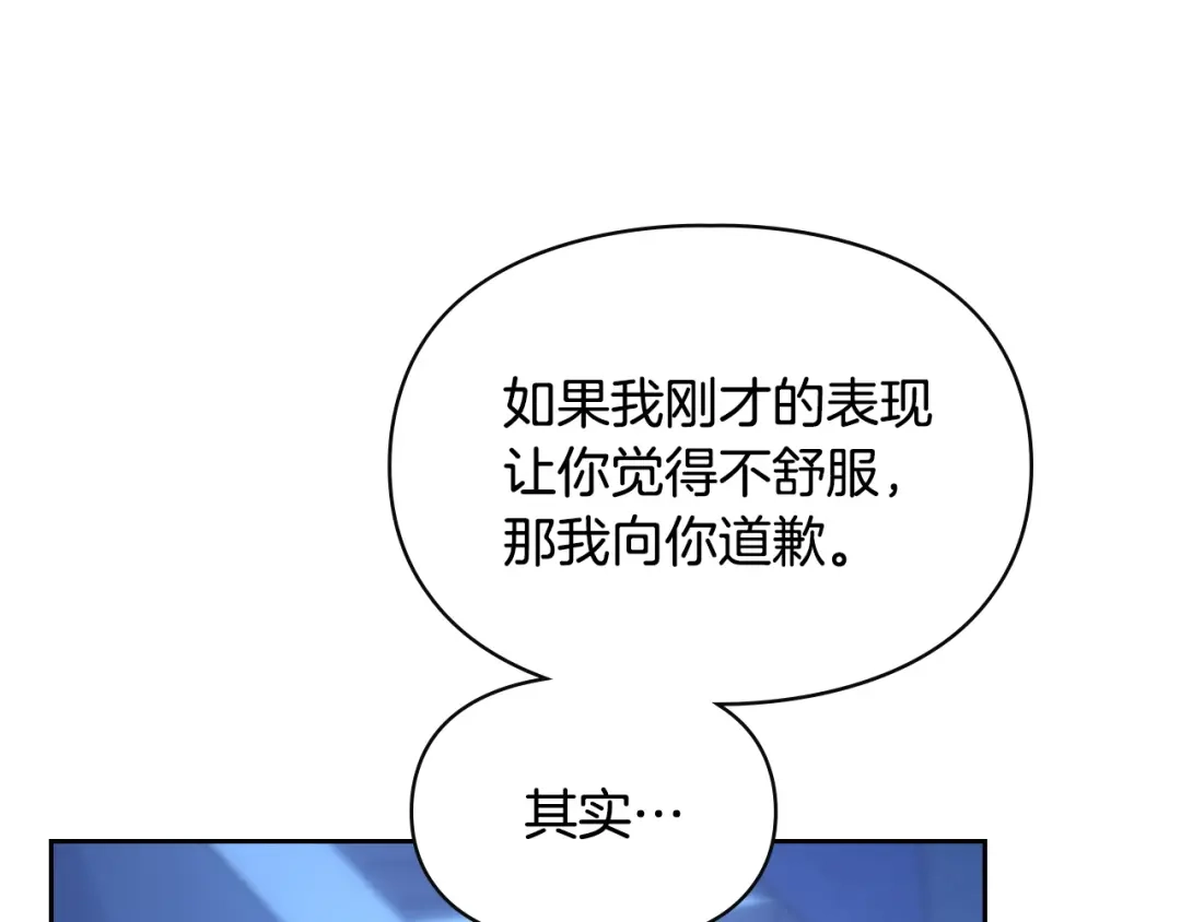 冬城的囚犯小公主 第95话 我很强 第194页