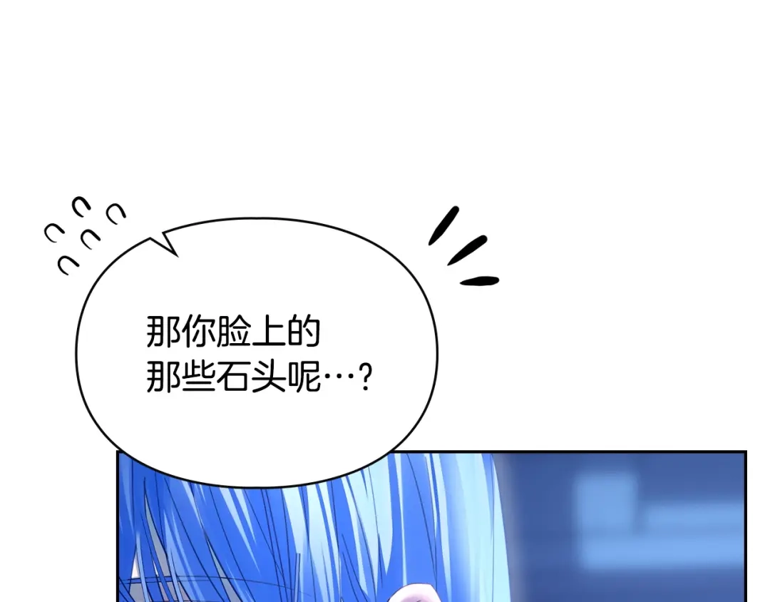 冬城的囚犯小公主 第95话 我很强 第233页