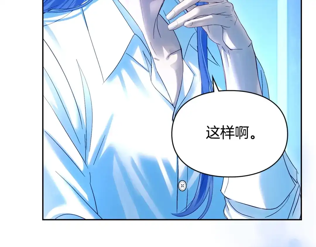 冬城的囚犯小公主 第95话 我很强 第171页