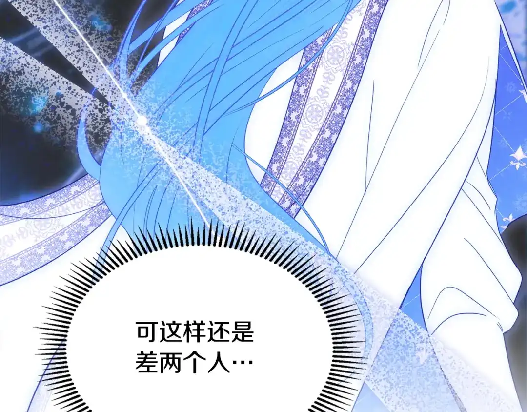 冬城的囚犯小公主 第95话 我很强 第98页