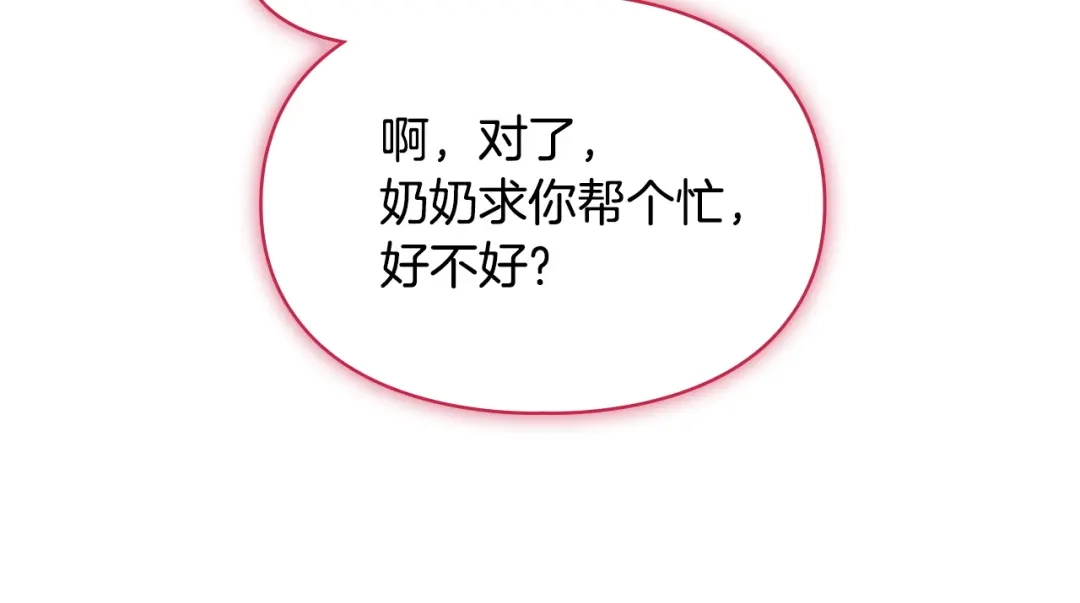 冬城的囚犯小公主 第95话 我很强 第72页