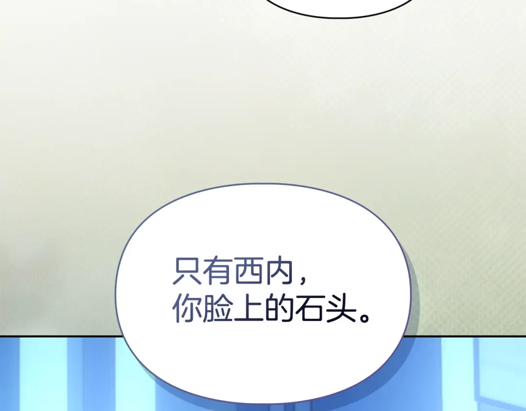 冬城的囚犯小公主 第95话 我很强 第177页