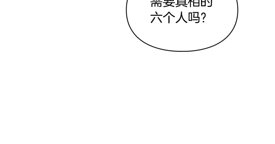 冬城的囚犯小公主 第95话 我很强 第59页