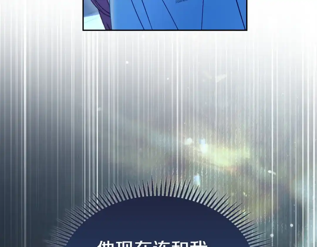 冬城的囚犯小公主 第95话 我很强 第149页