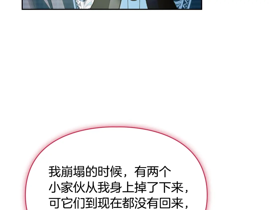 冬城的囚犯小公主 第95话 我很强 第75页