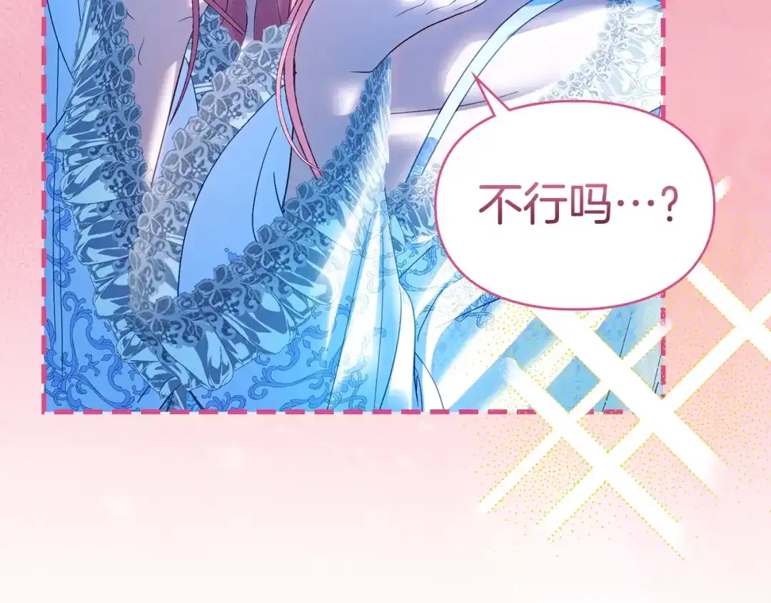冬城的囚犯小公主 第95话 我很强 第262页