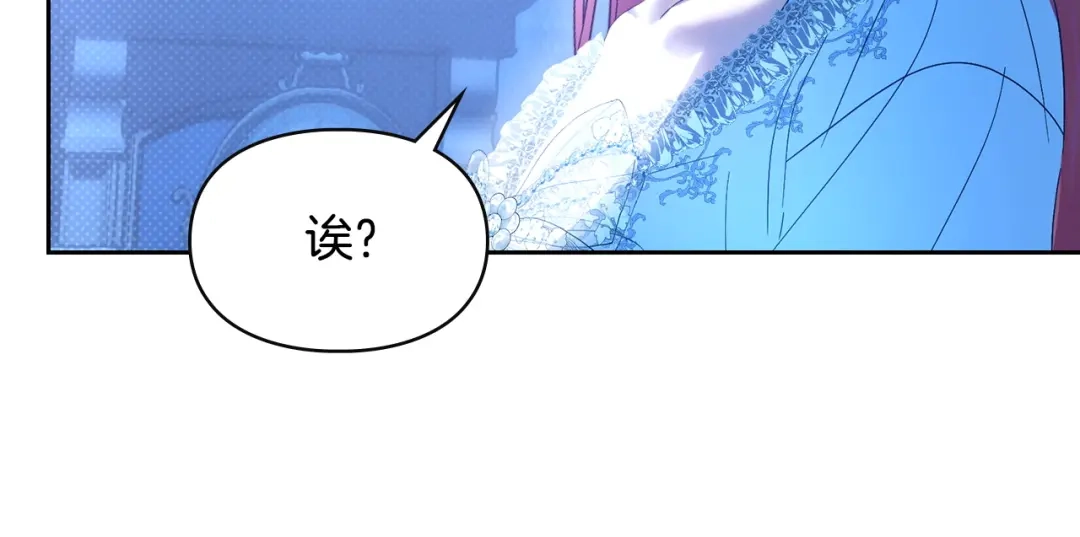 冬城的囚犯小公主 第95话 我很强 第193页