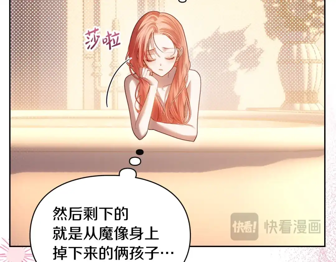 冬城的囚犯小公主 第95话 我很强 第101页