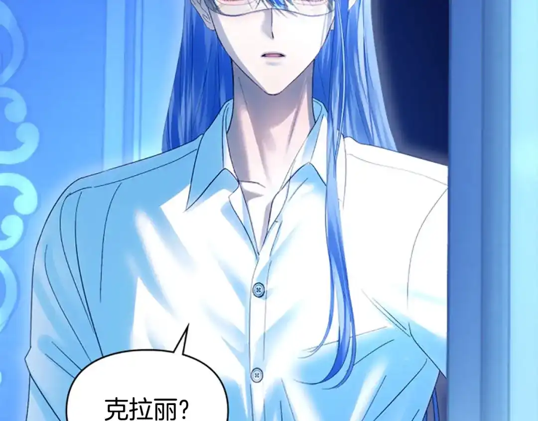 冬城的囚犯小公主 第95话 我很强 第133页