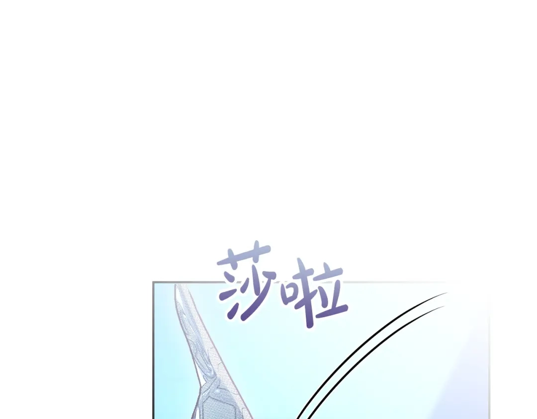 冬城的囚犯小公主 第95话 我很强 第197页
