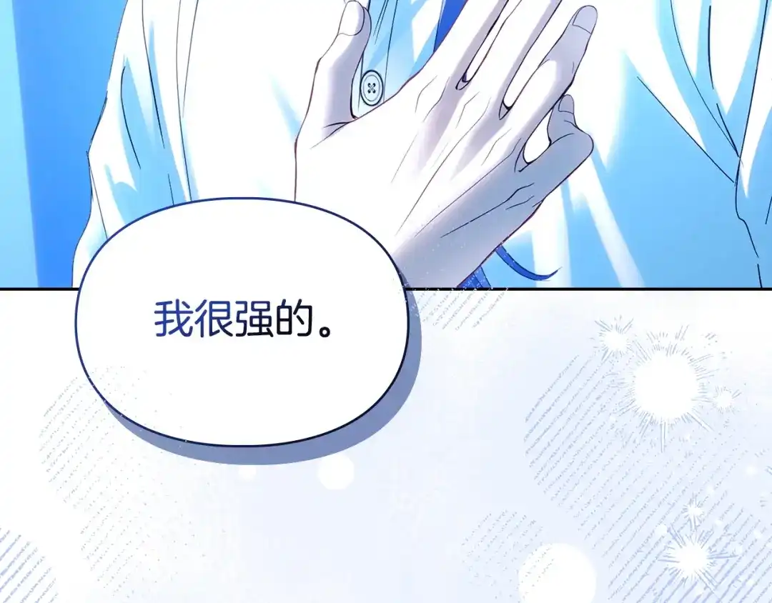 冬城的囚犯小公主 第95话 我很强 第248页