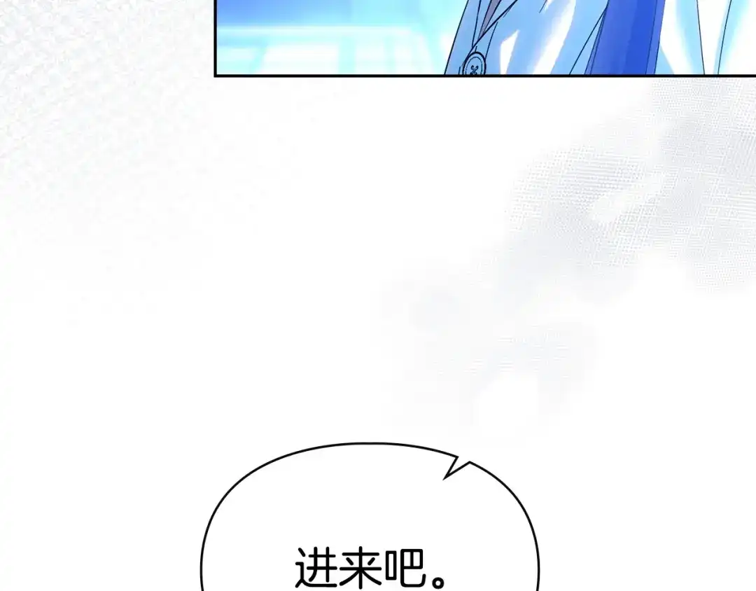 冬城的囚犯小公主 第95话 我很强 第161页