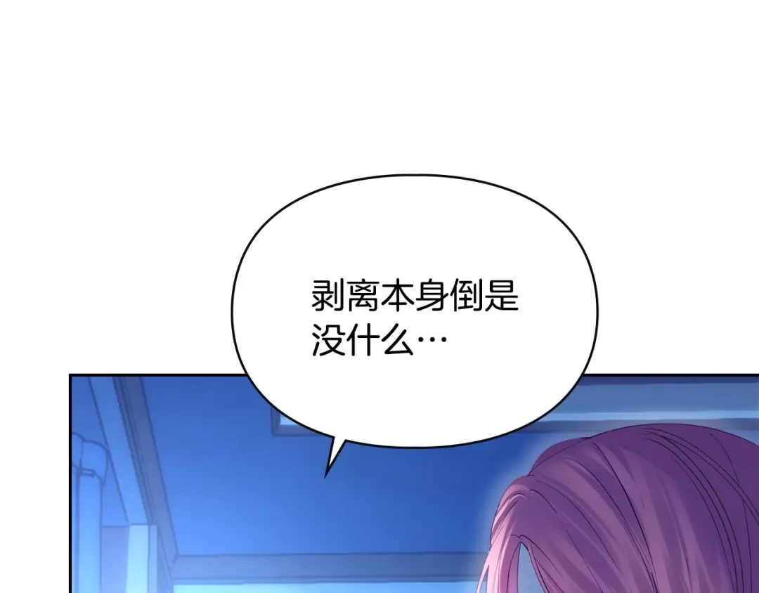 冬城的囚犯小公主 第95话 我很强 第184页