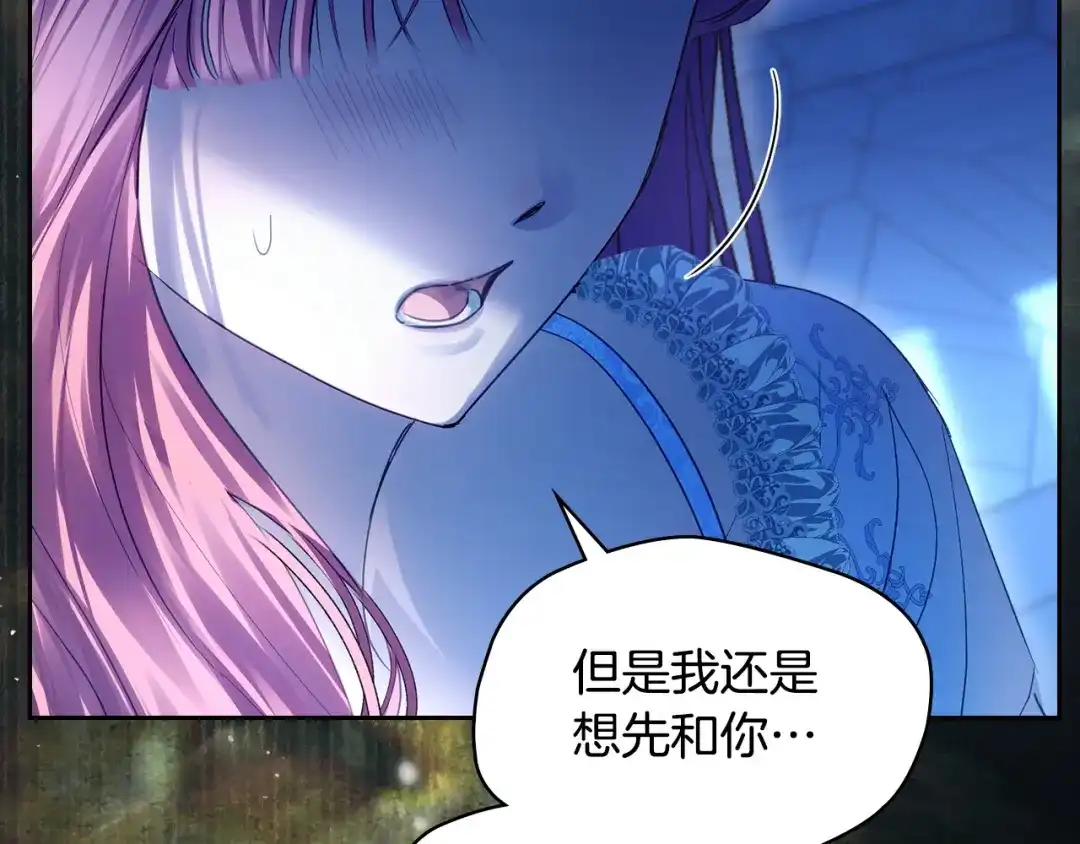 冬城的囚犯小公主 第95话 我很强 第151页
